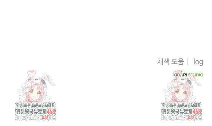 대기업 말단이 일을 잘함 13화 46
