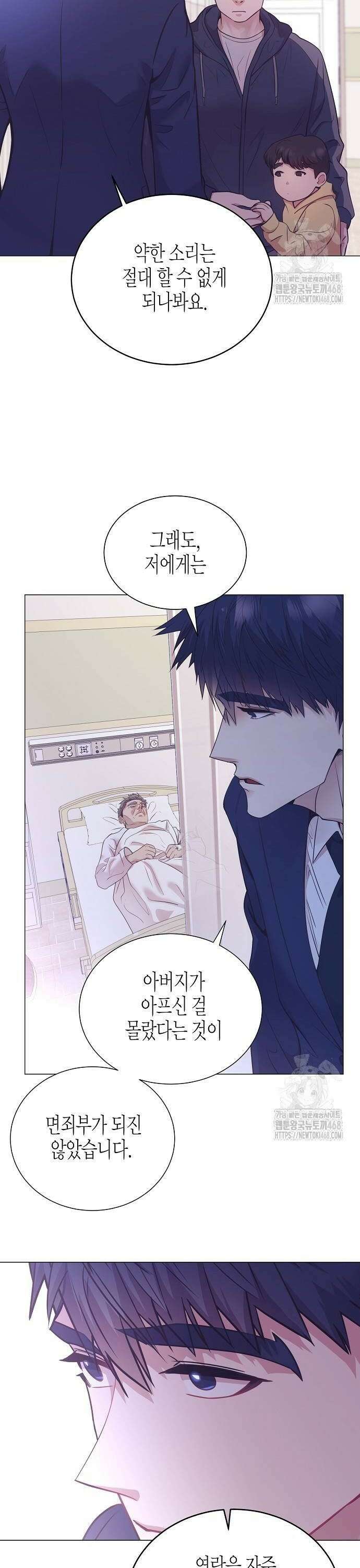 영업 천재가 되었다 51화 6