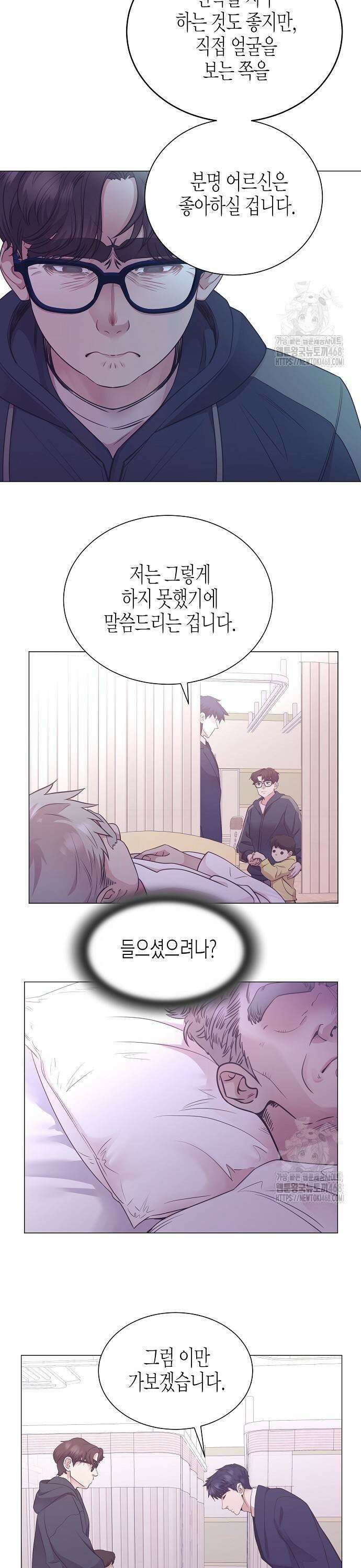 영업 천재가 되었다 51화 7