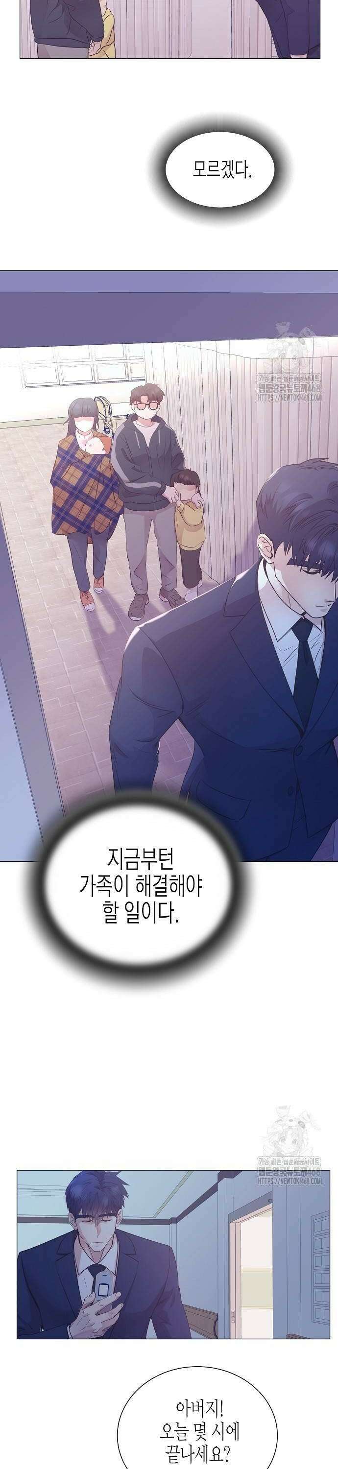 영업 천재가 되었다 51화 8