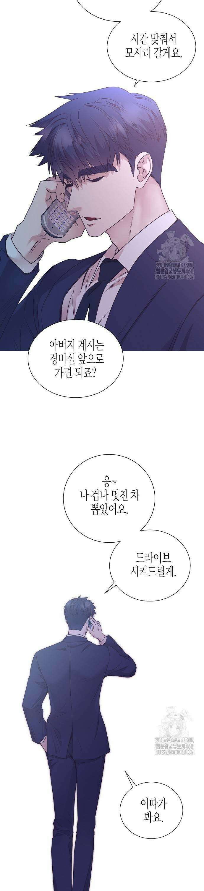 영업 천재가 되었다 51화 9