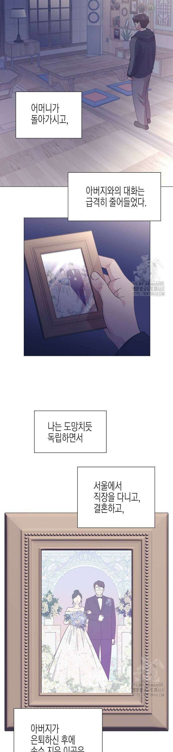 영업 천재가 되었다 51화 11