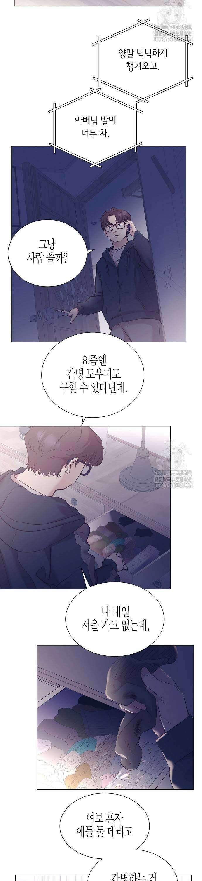 영업 천재가 되었다 51화 15