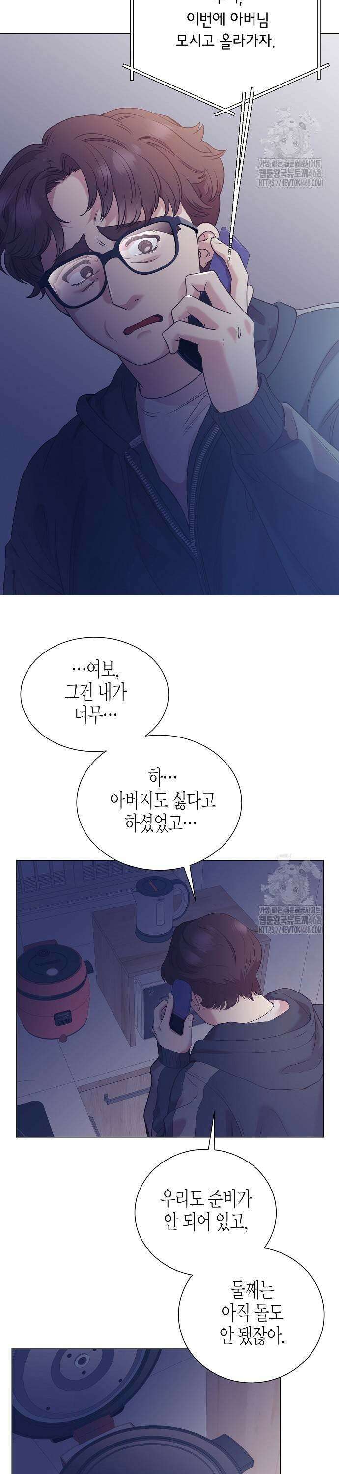 영업 천재가 되었다 51화 17