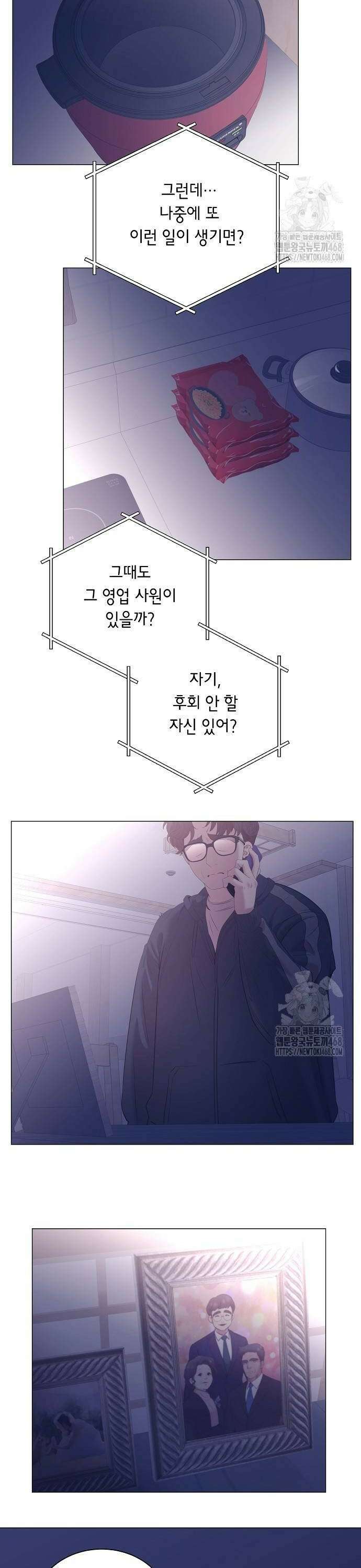 영업 천재가 되었다 51화 18