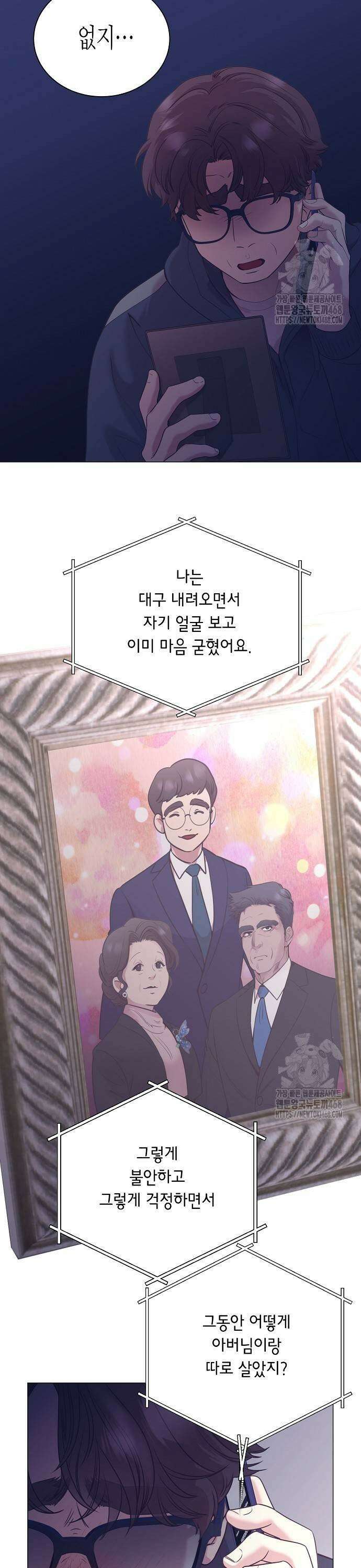 영업 천재가 되었다 51화 19