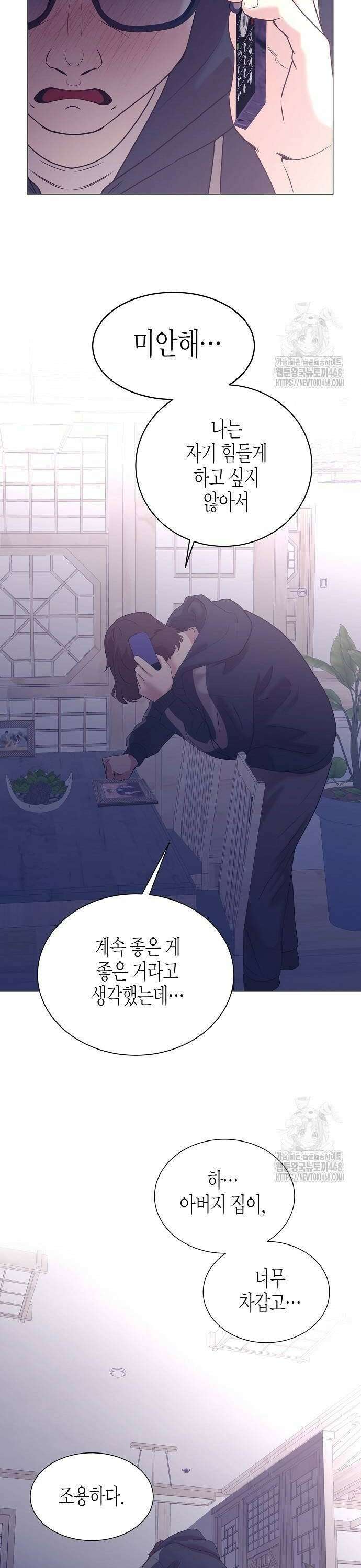 영업 천재가 되었다 51화 20