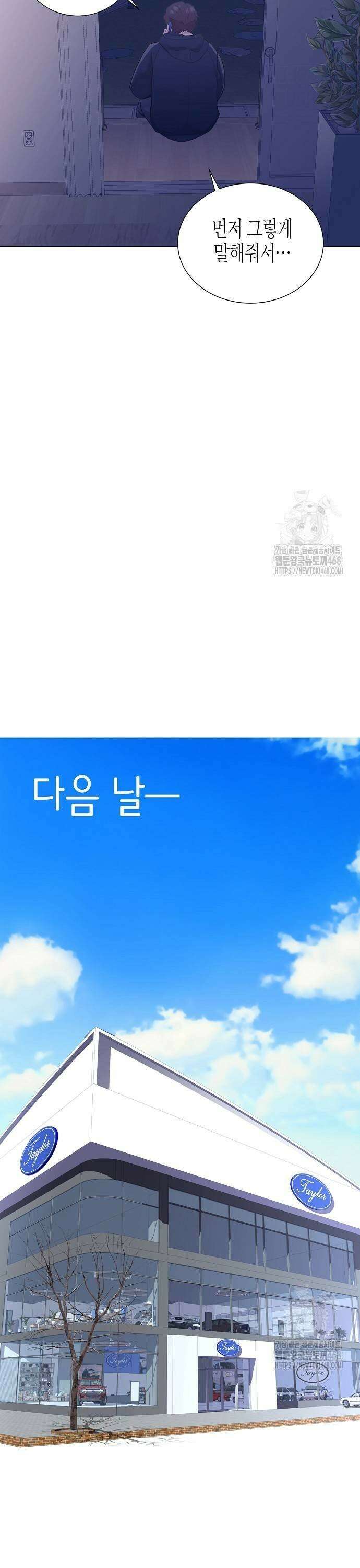 영업 천재가 되었다 51화 23