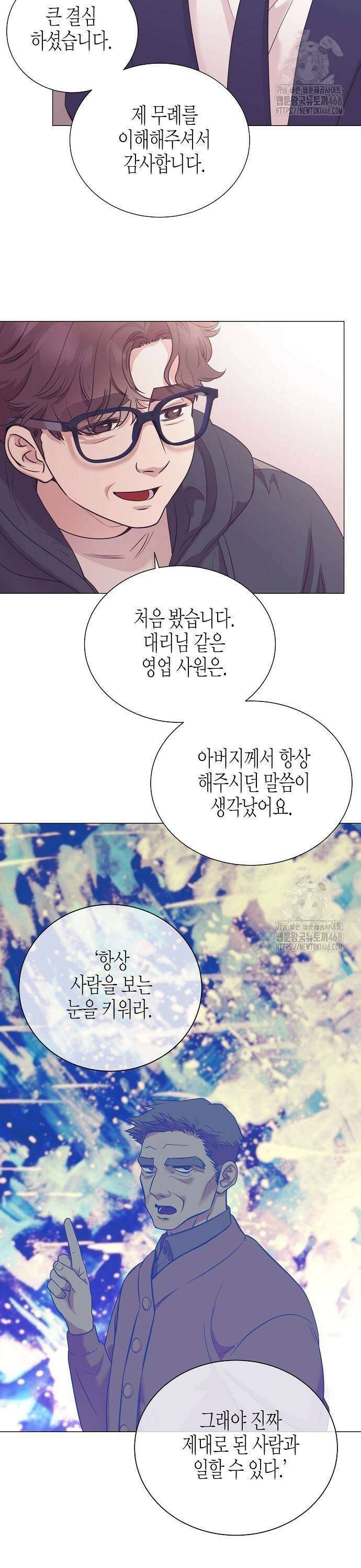 영업 천재가 되었다 51화 29