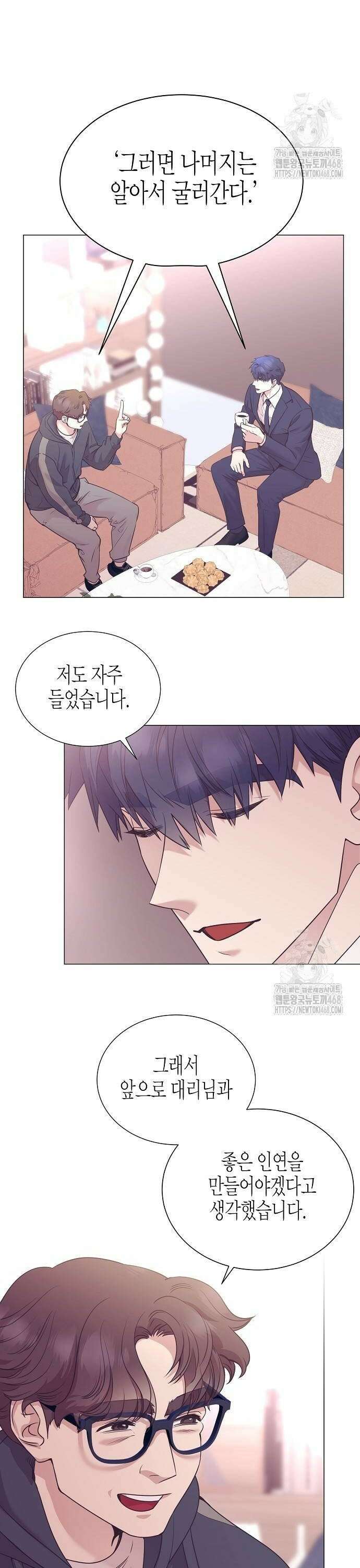영업 천재가 되었다 51화 30
