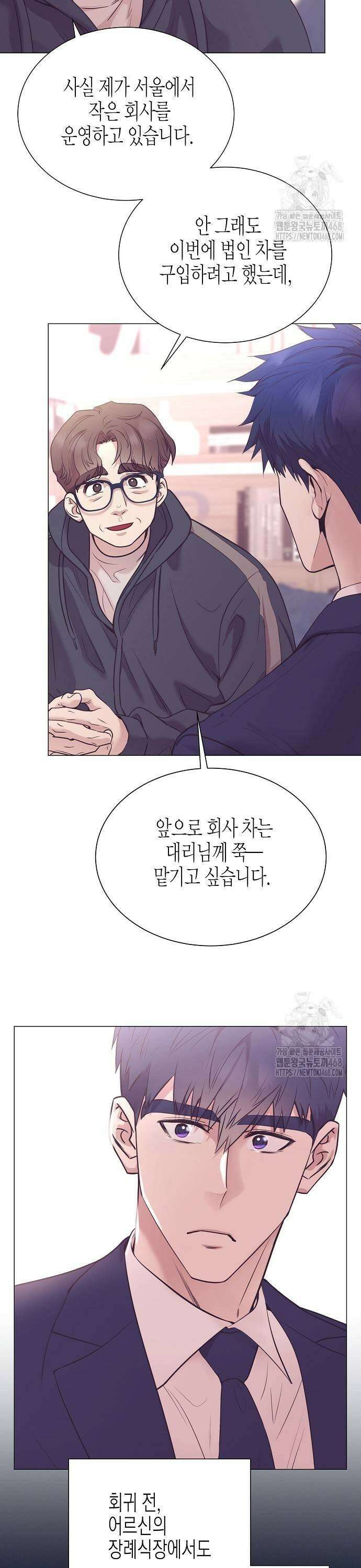 영업 천재가 되었다 51화 31