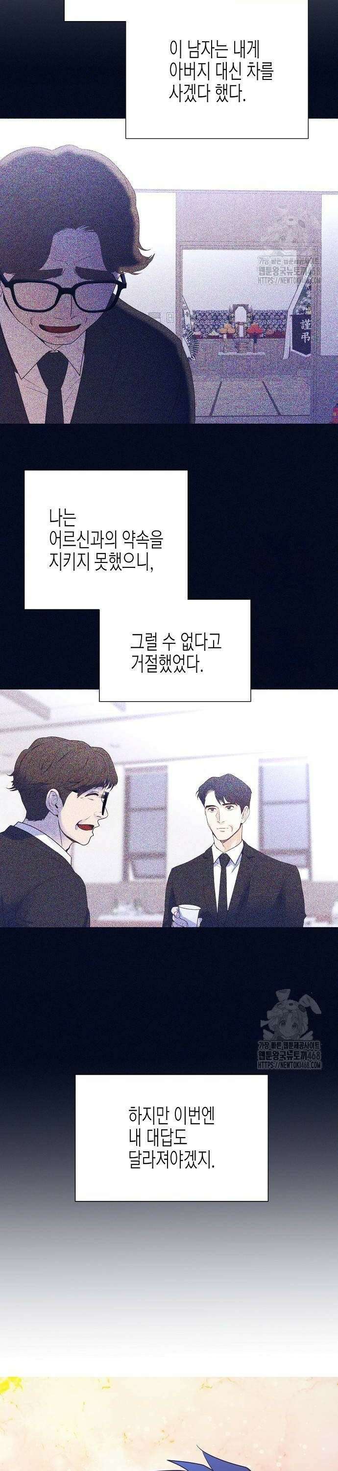 영업 천재가 되었다 51화 32