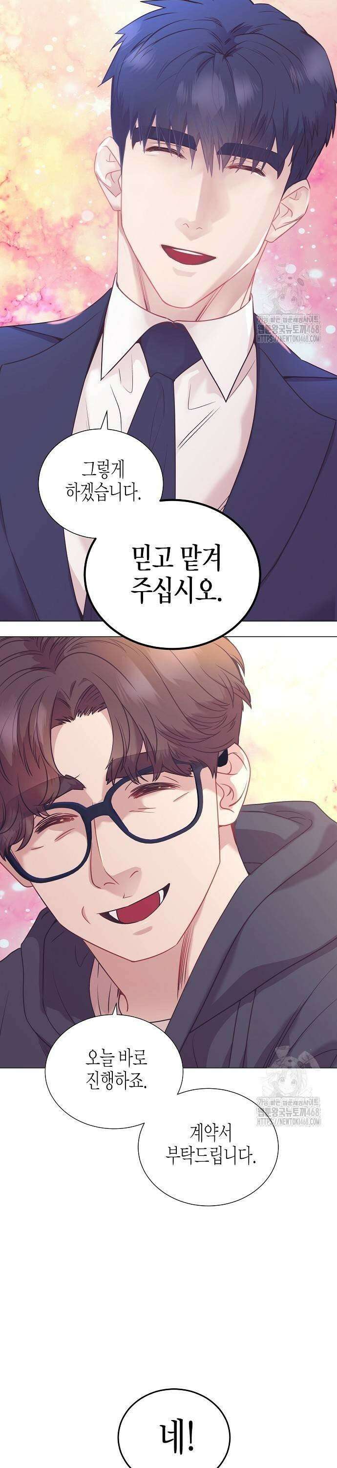 영업 천재가 되었다 51화 33