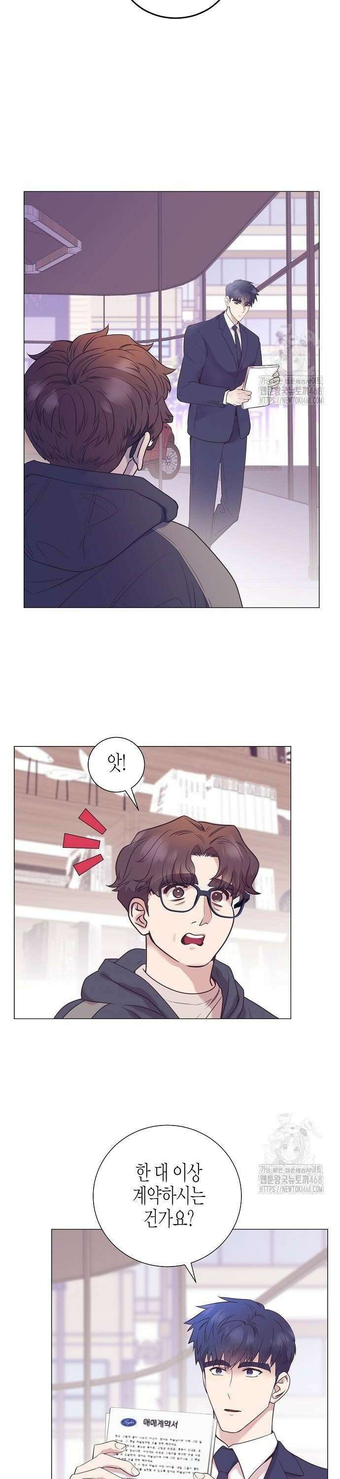 영업 천재가 되었다 51화 34