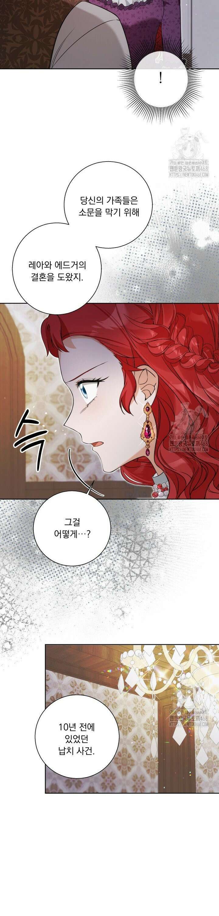 말괄냥이 길들이기 37화 2