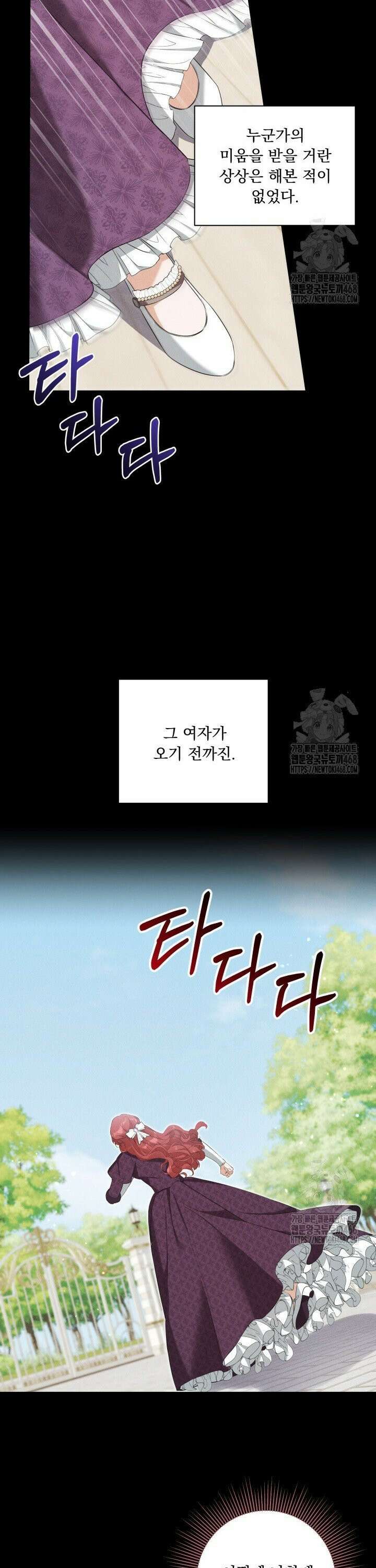 말괄냥이 길들이기 37화 5