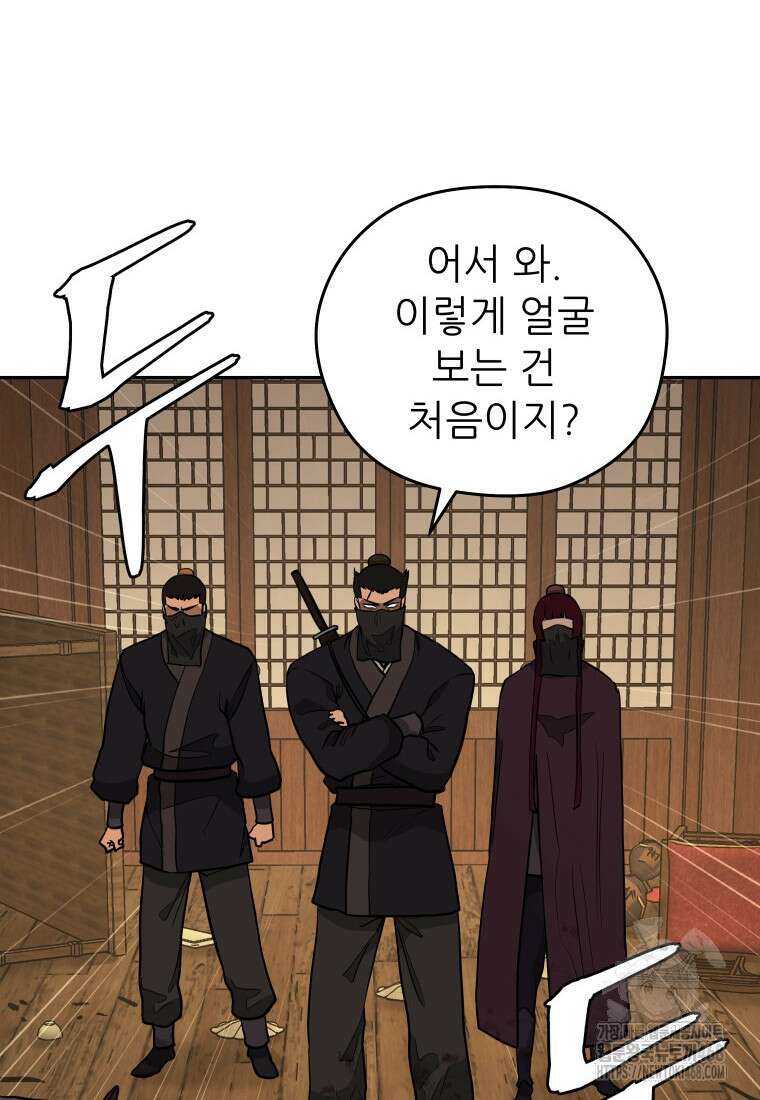 관존 이강진 188화 6