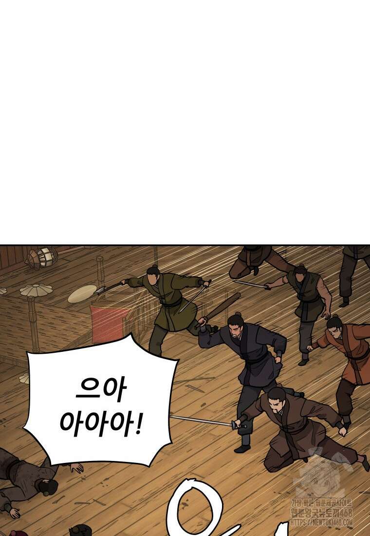 관존 이강진 188화 14