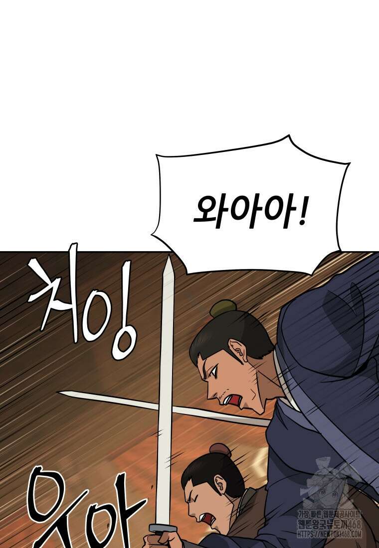관존 이강진 188화 19