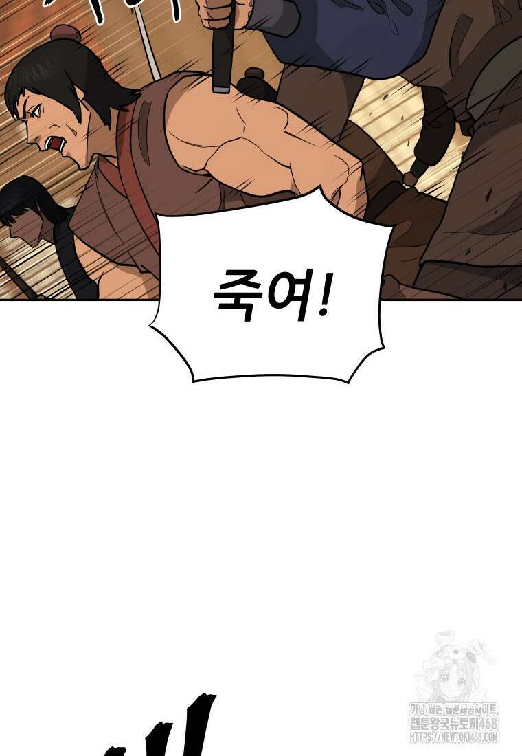 관존 이강진 188화 20