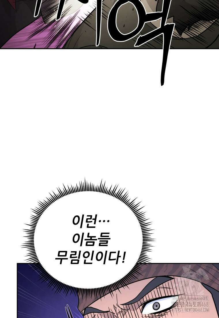 관존 이강진 188화 23