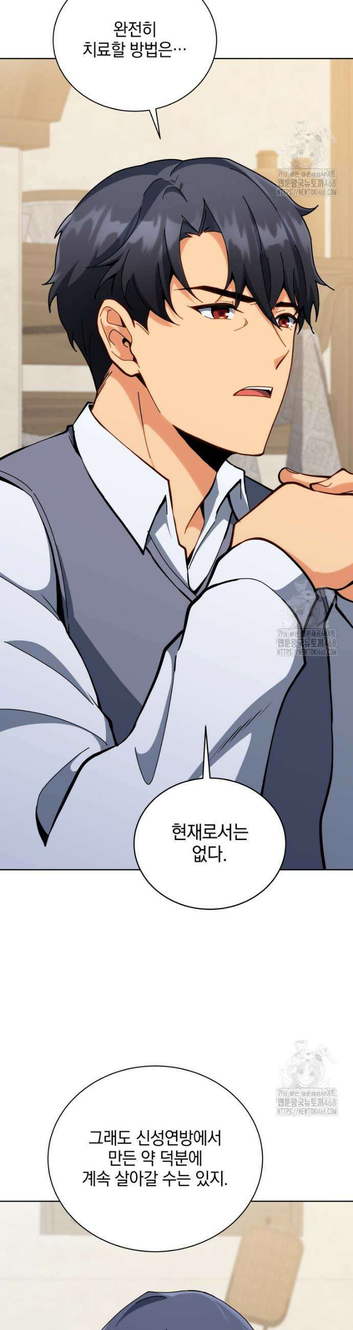 네크로맨서 학교의 소환천재 158화 5