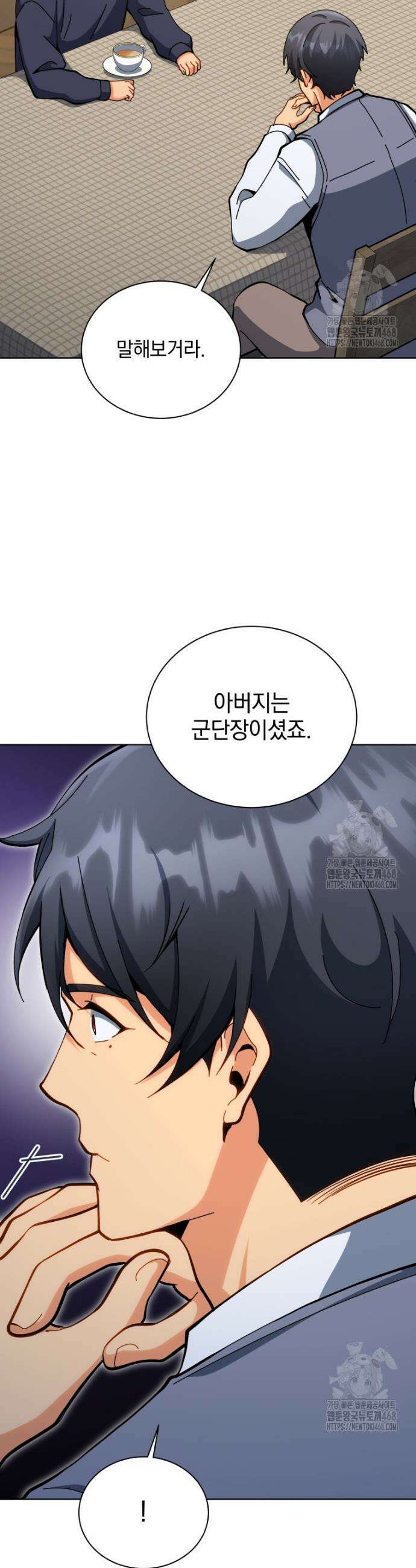 네크로맨서 학교의 소환천재 158화 7