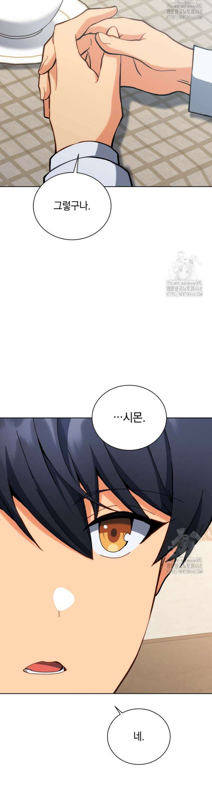 네크로맨서 학교의 소환천재 158화 11