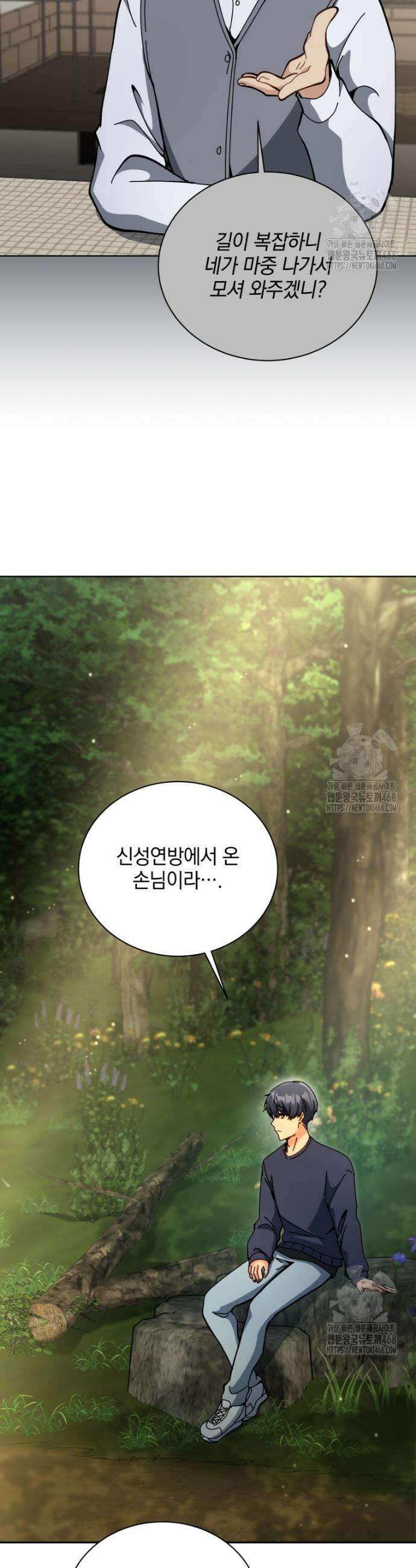 네크로맨서 학교의 소환천재 158화 15