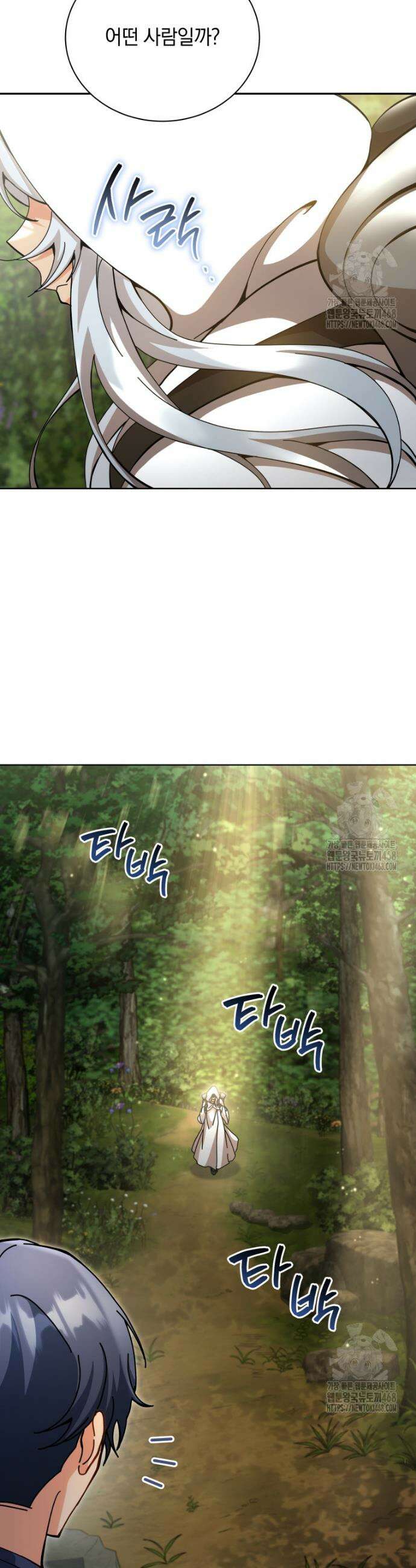 네크로맨서 학교의 소환천재 158화 16