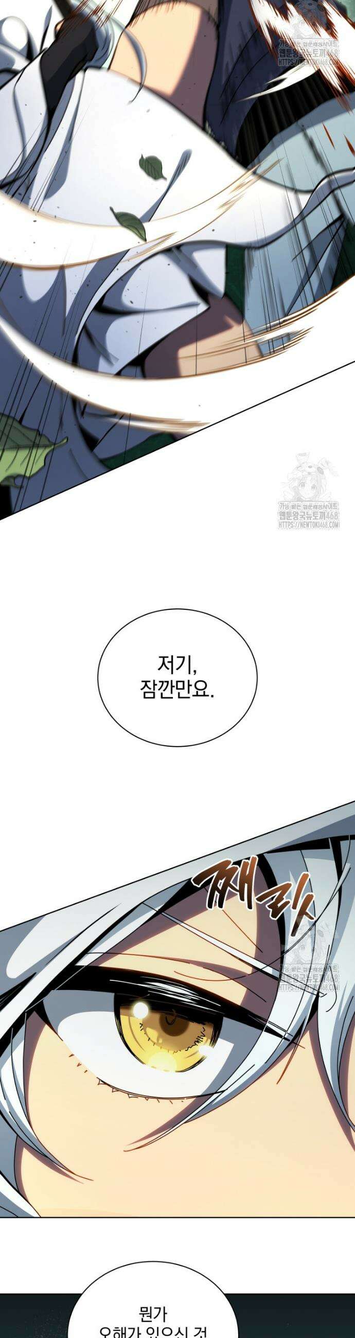 네크로맨서 학교의 소환천재 158화 21