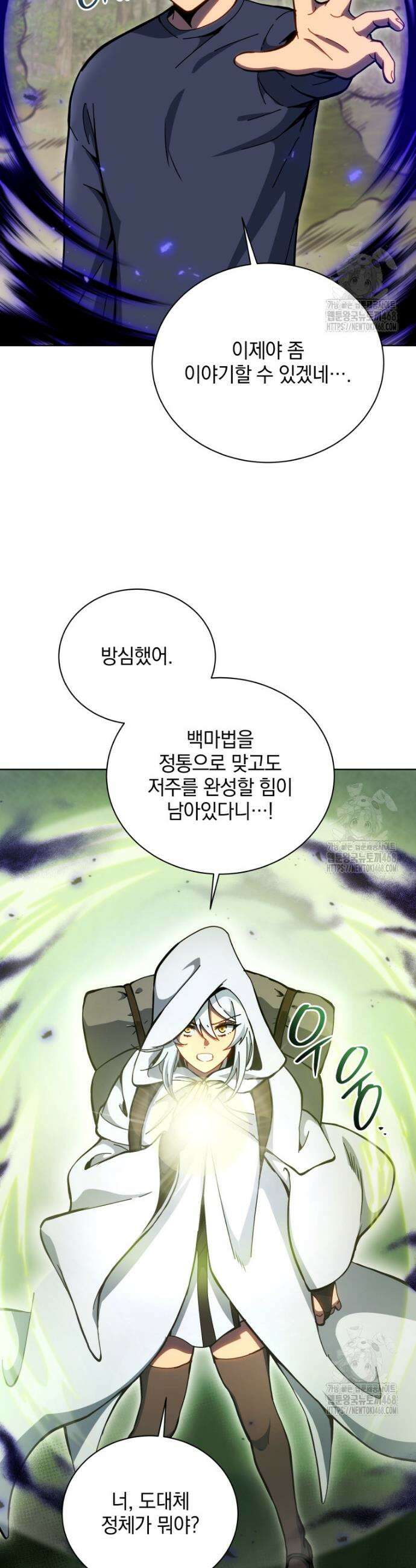 네크로맨서 학교의 소환천재 158화 44