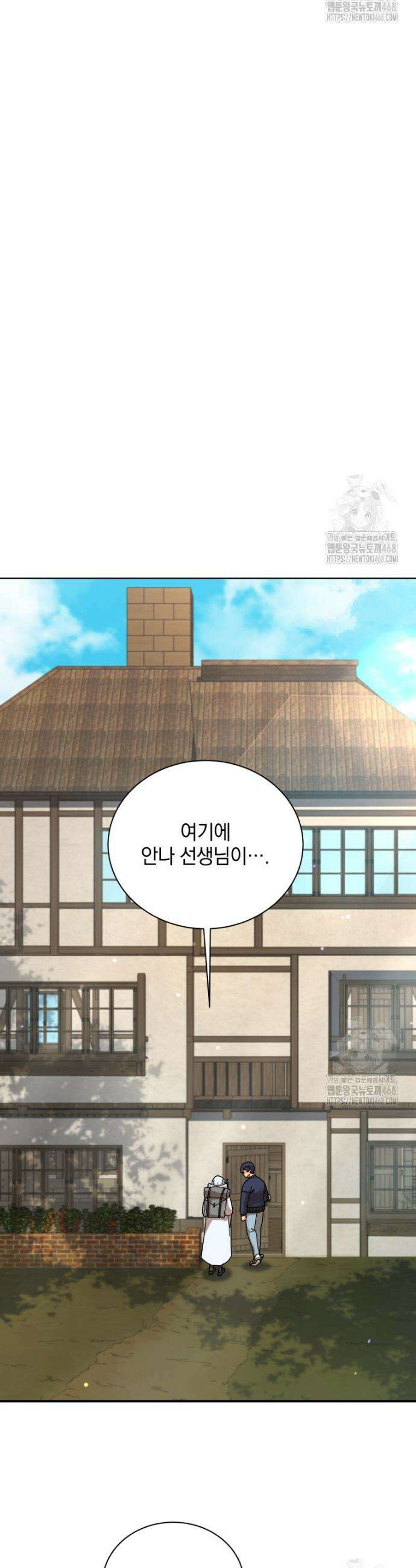 네크로맨서 학교의 소환천재 158화 48