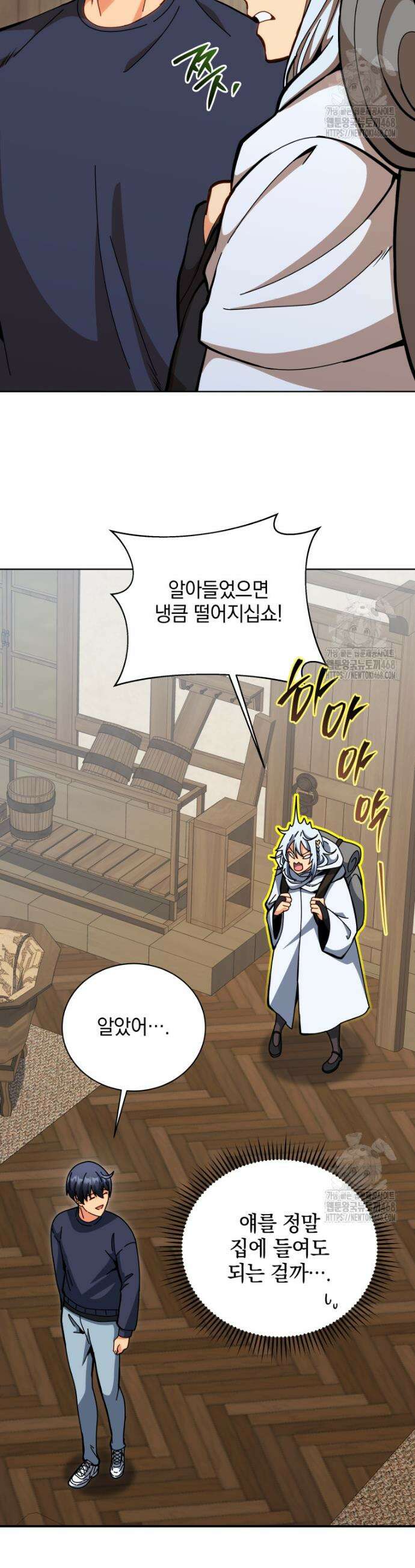 네크로맨서 학교의 소환천재 158화 50