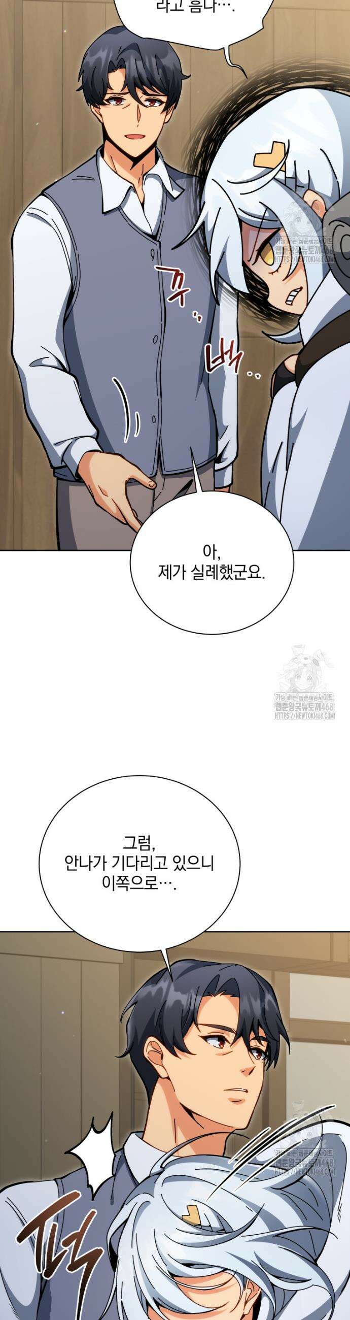 네크로맨서 학교의 소환천재 158화 53
