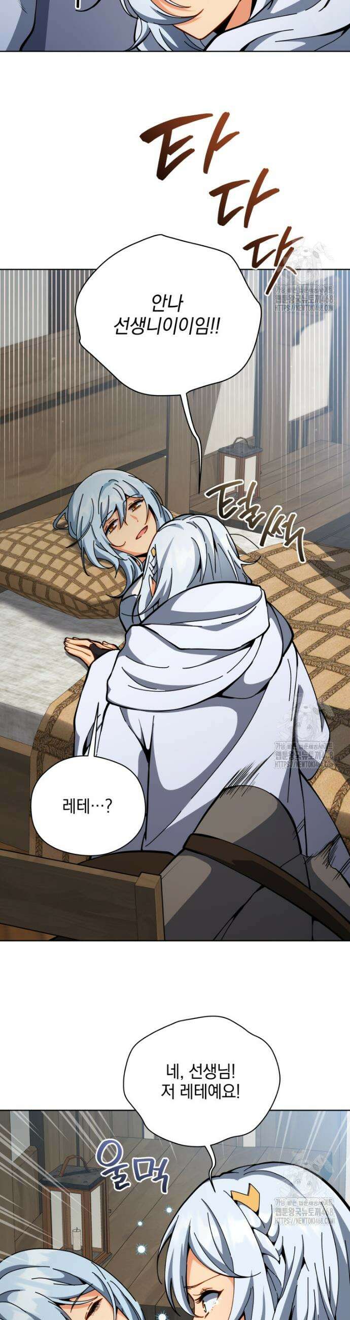 네크로맨서 학교의 소환천재 158화 54