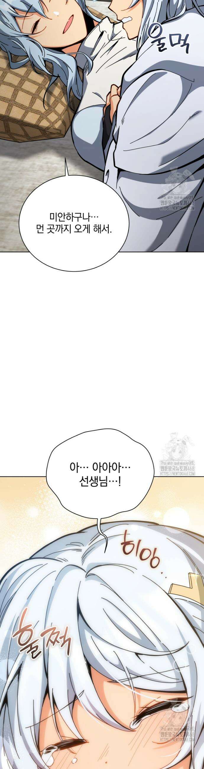 네크로맨서 학교의 소환천재 158화 55