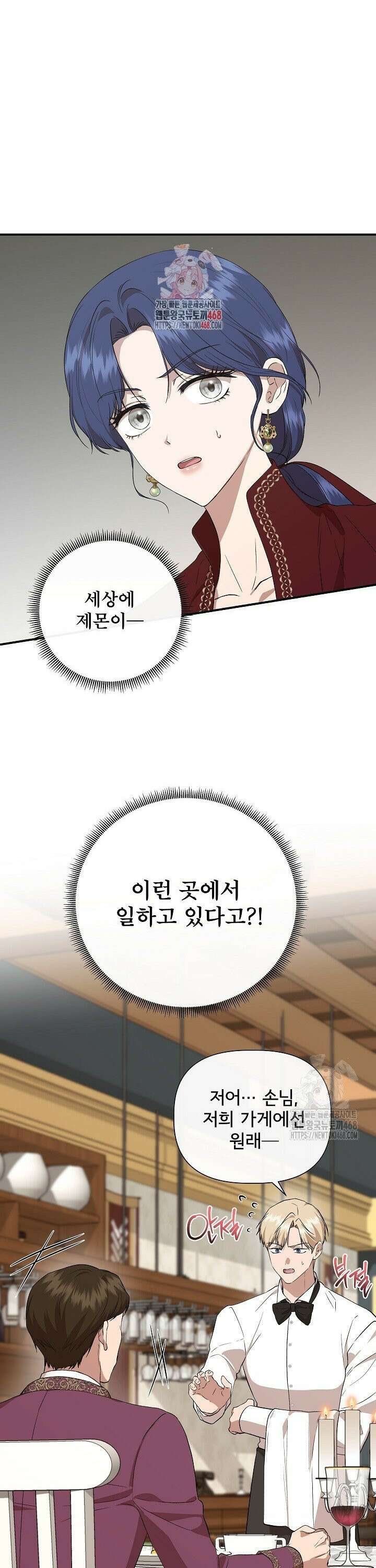 신데렐라는 내가 아니었다 외전 11화 1