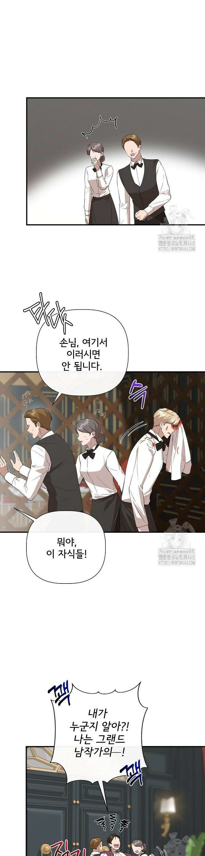 신데렐라는 내가 아니었다 외전 11화 4