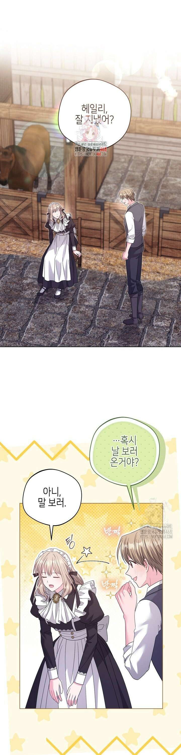 흑막 도련님이 엉덩이 맴매에 집착한다 26화 1