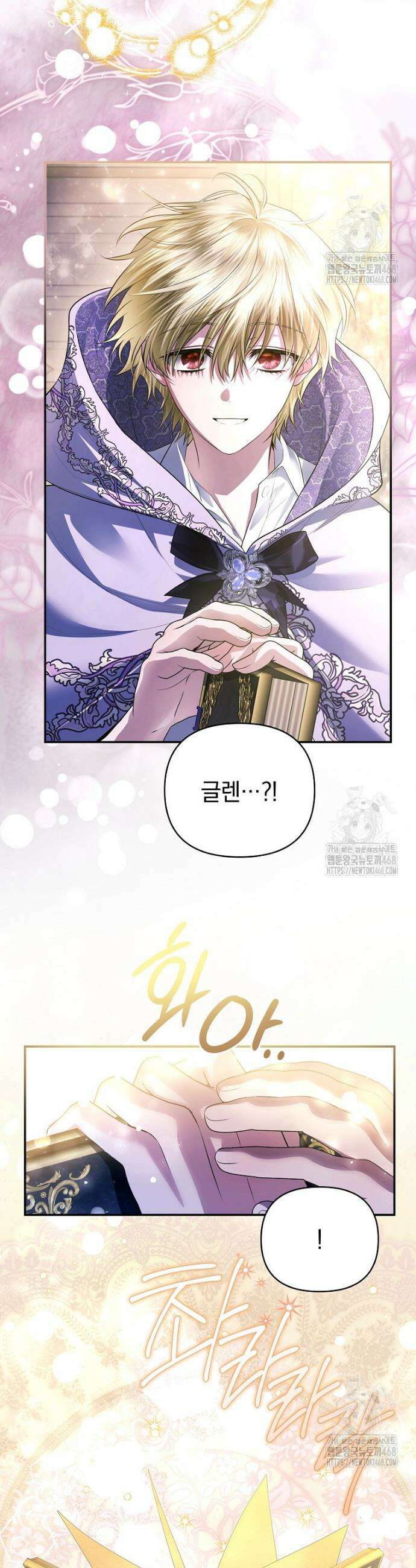 폭군에게 차이는 10가지 방법 75화 11