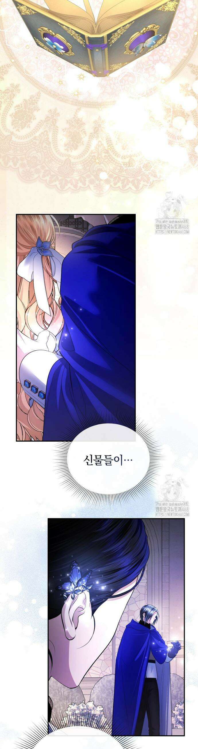 폭군에게 차이는 10가지 방법 75화 12