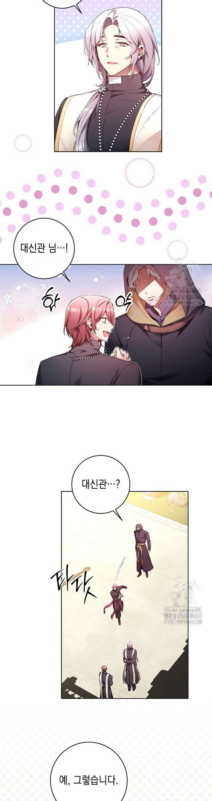 파괴하러 왔습니다 59화 3