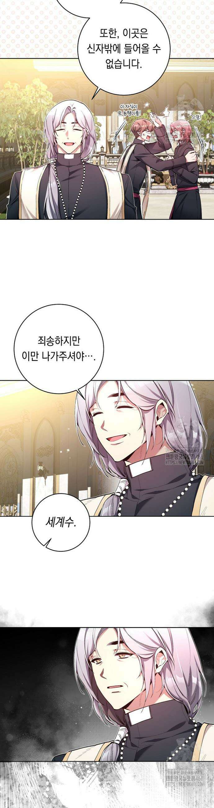 파괴하러 왔습니다 59화 4