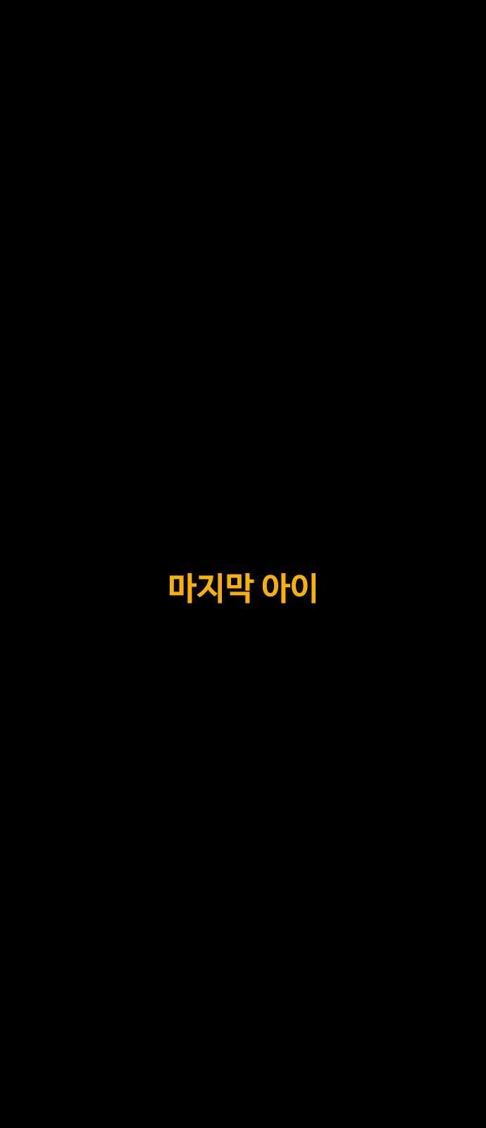 카루나 225． 마지막 아이 2