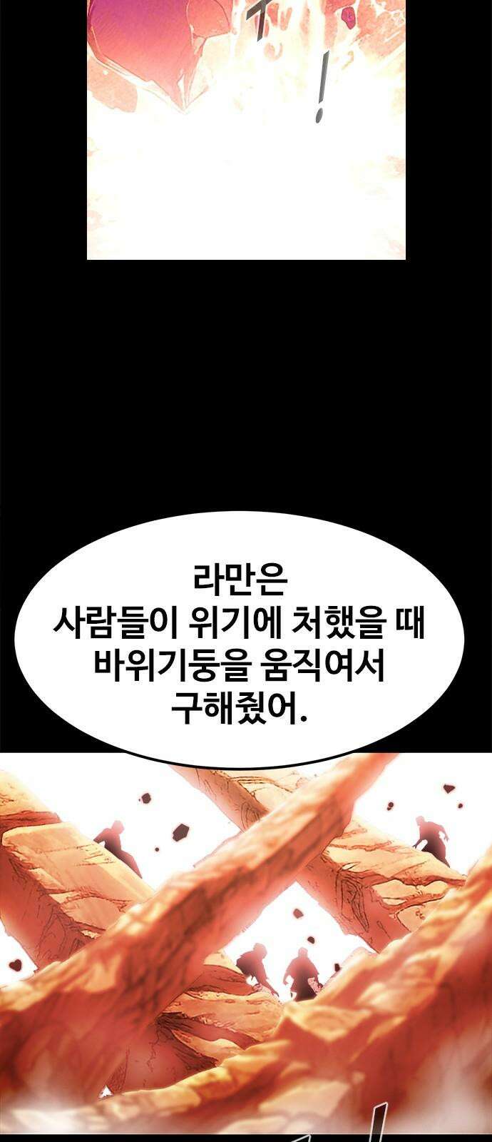 카루나 225． 마지막 아이 4