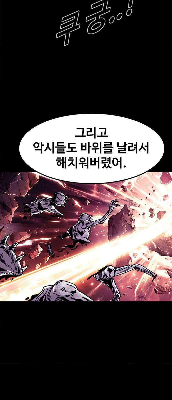 카루나 225． 마지막 아이 5