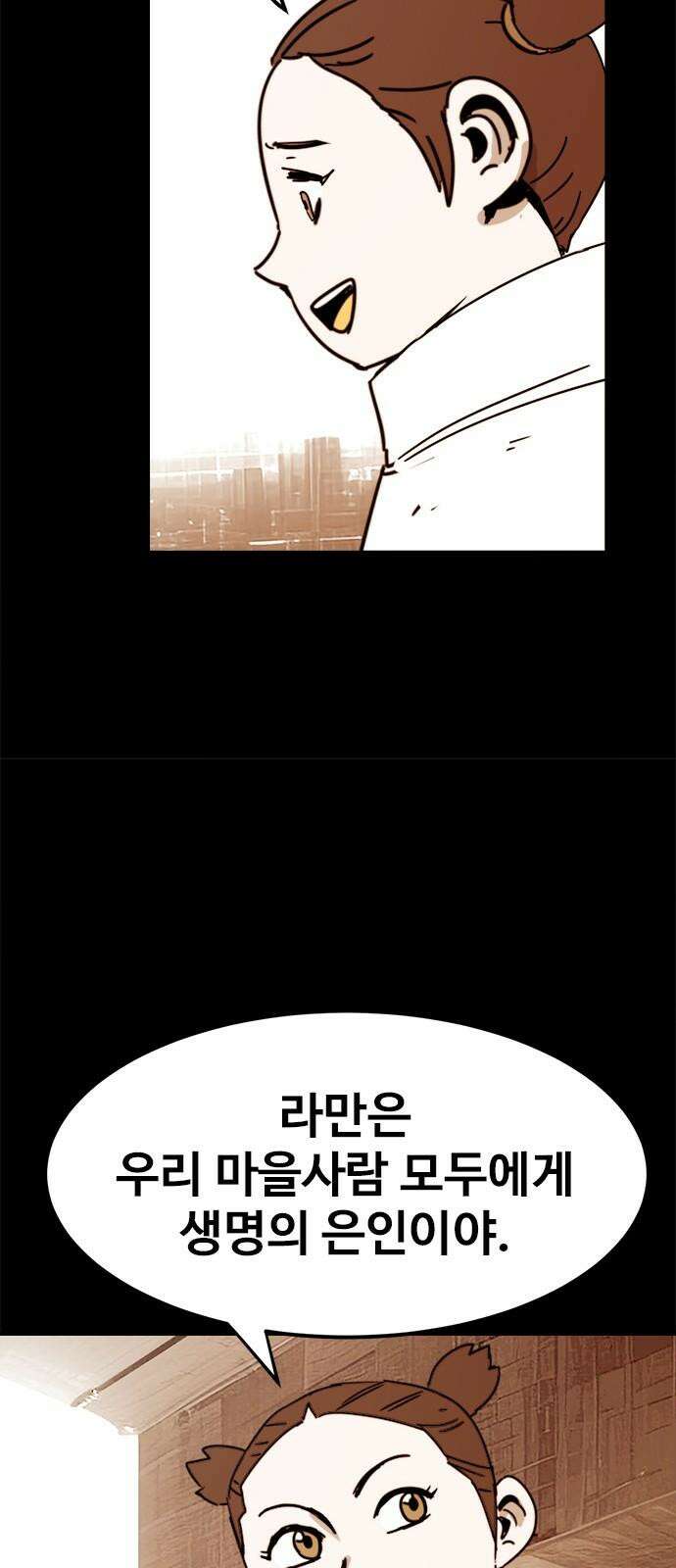 카루나 225． 마지막 아이 8