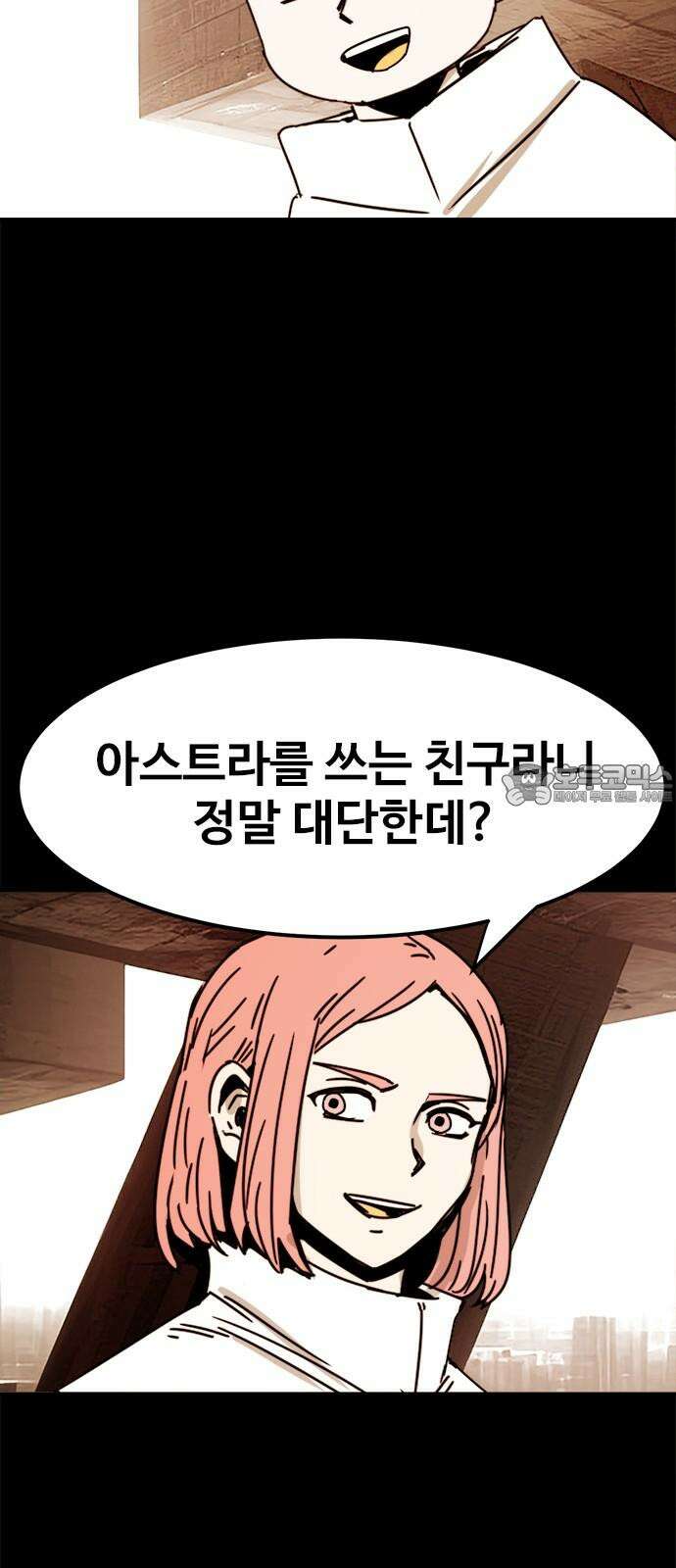 카루나 225． 마지막 아이 9