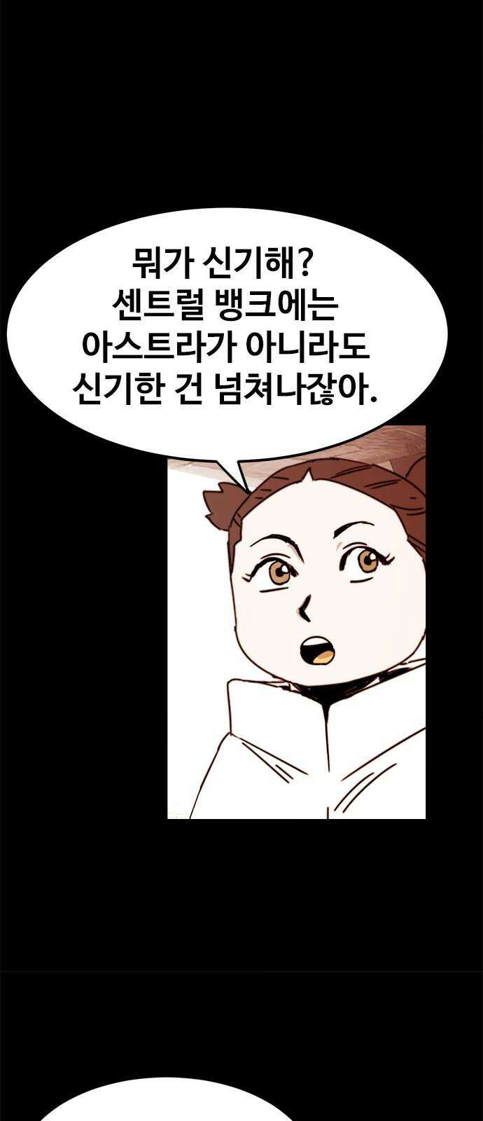 카루나 225． 마지막 아이 10